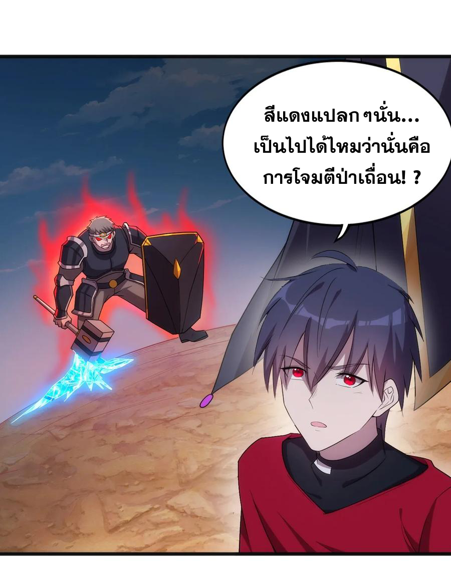 เมืองแห่งวิหารศักดิ์สิทธิ์ ตอนที่ 3 หน้า 2