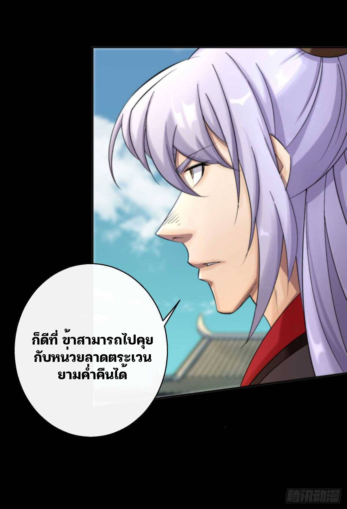 มหาปราชญ์ผู้ยิ่งใหญ่ ตอนที่ 8 หน้า 6