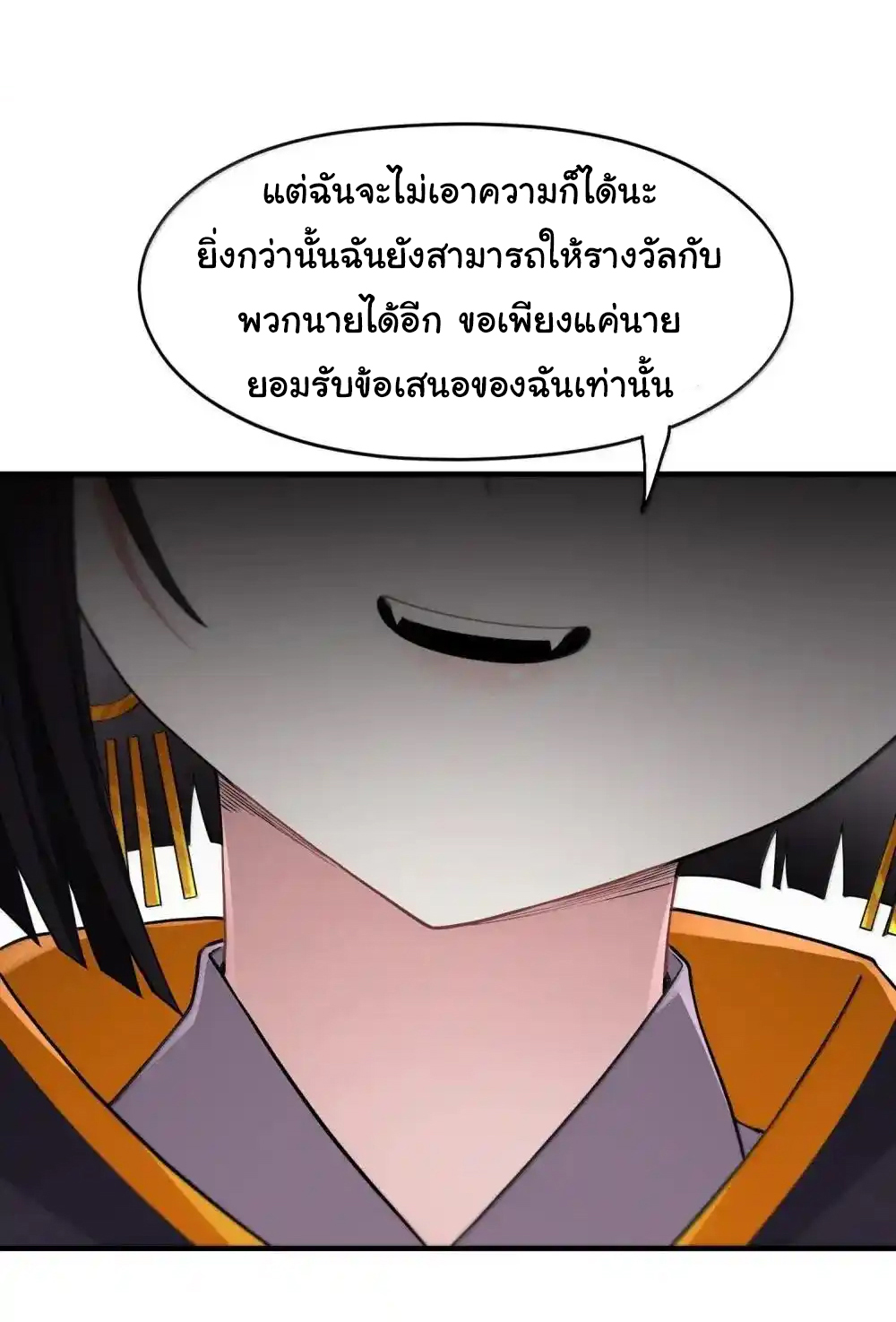 อัจฉริยะสุดชั่วร้ายสายแปรธาตุ ตอนที่ 24 หน้า 29