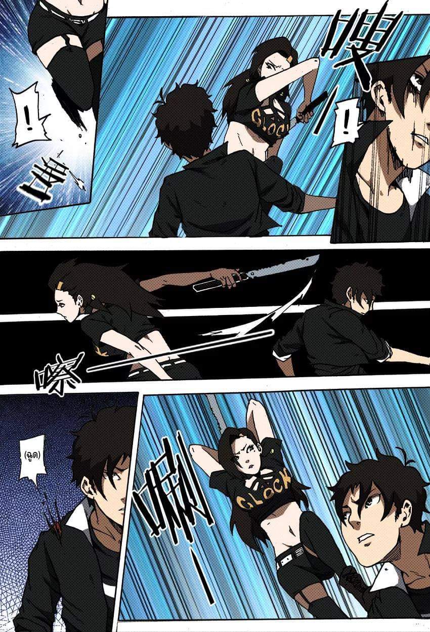 Xie wen dong ตอนที่ 17 หน้า 3