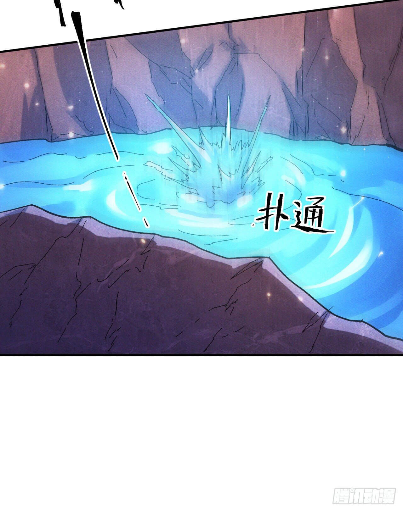 ตูข้านี่แหละเทพ (ทันจีน) ตอนที่ 46 หน้า 12