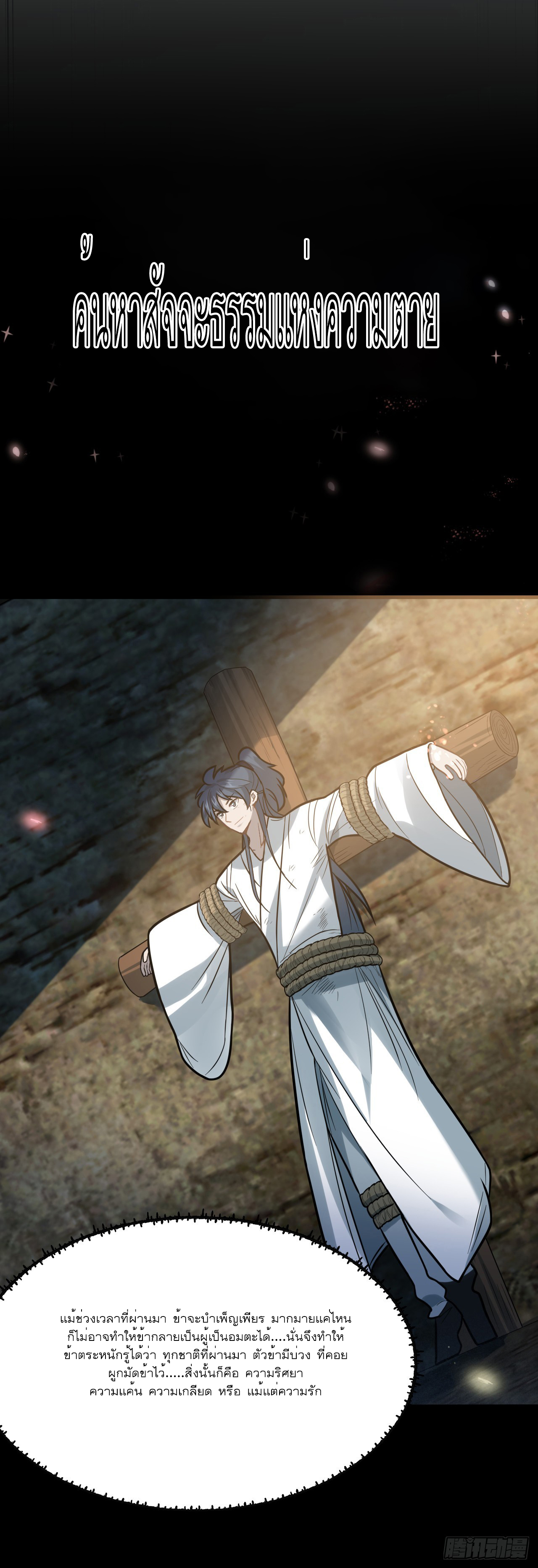 Never Give Up Mr Lu ตอนที่ 1 หน้า 18