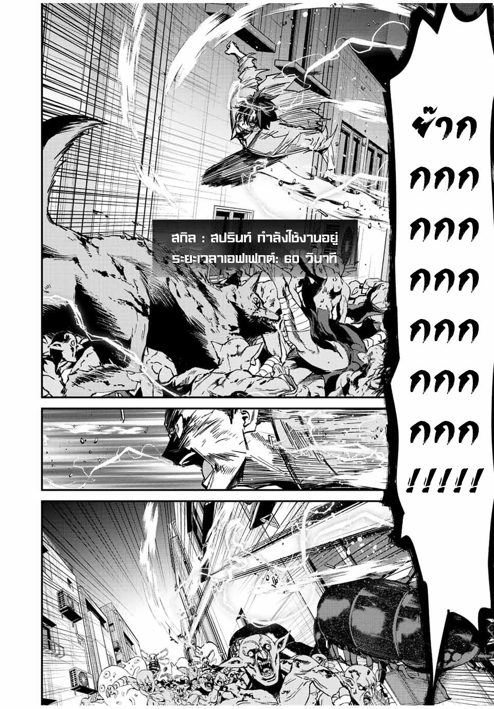 มีเพียงฉันเท่านั้นที่รู้ว่าโลกนี้กำลังจะล่มสลาย ตอนที่ 20 หน้า 15