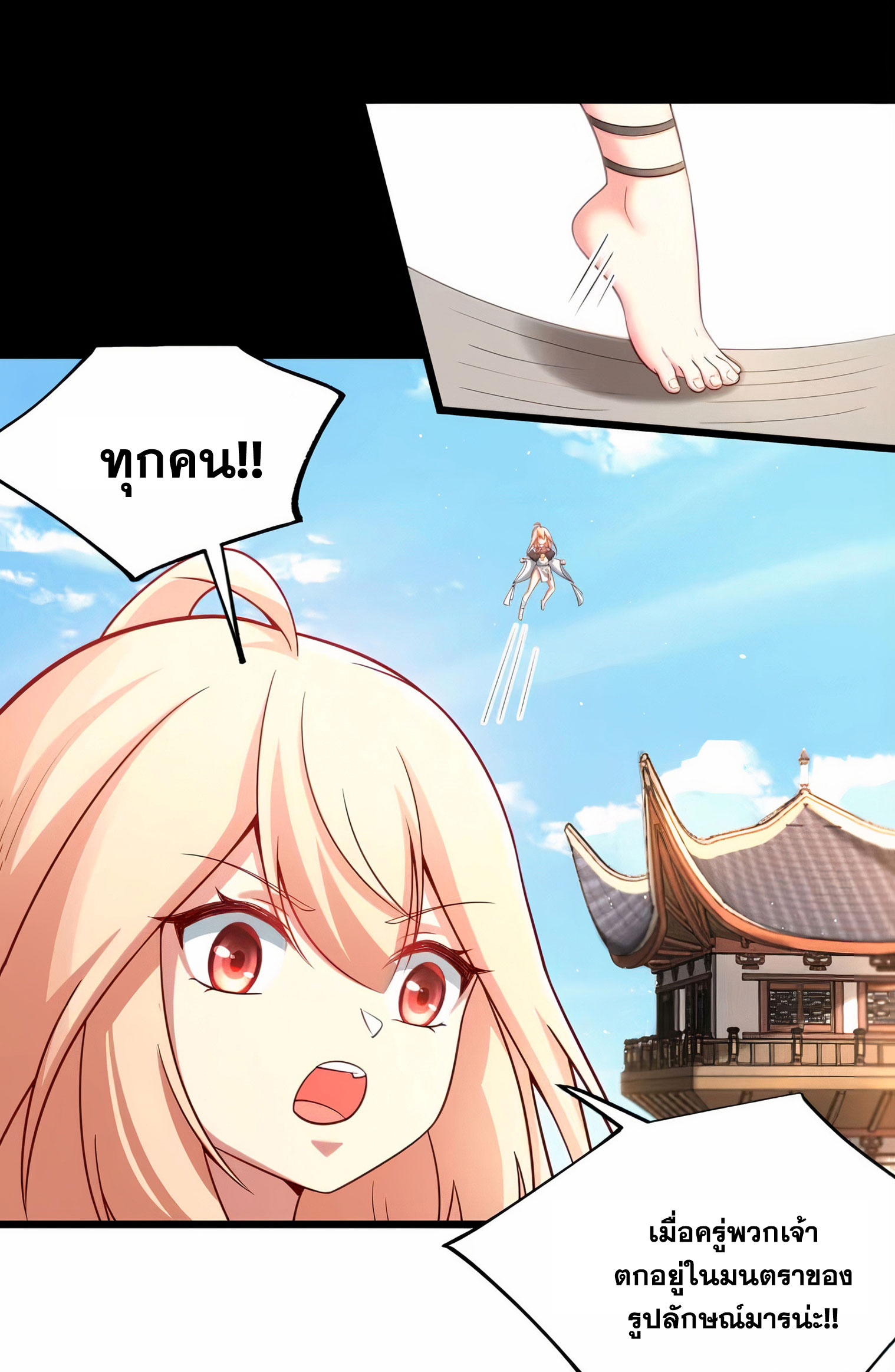 คนชอบธรรมอย่างผม ถูกระบบบังคับให้เป็นตัวร้าย ตอนที่ 15 หน้า 26