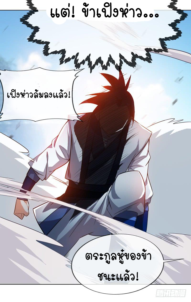 Wu ni ตอนที่ 14 หน้า 47