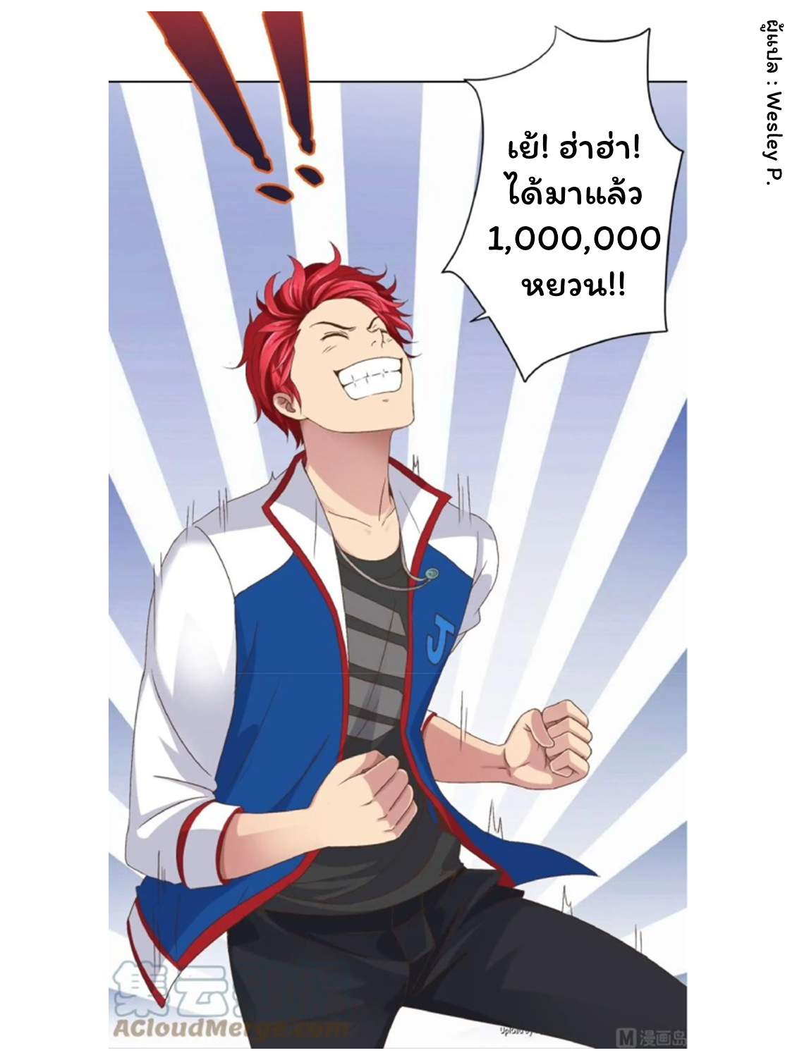 ระบบพระเจ้า ตอนที่ 8 หน้า 8