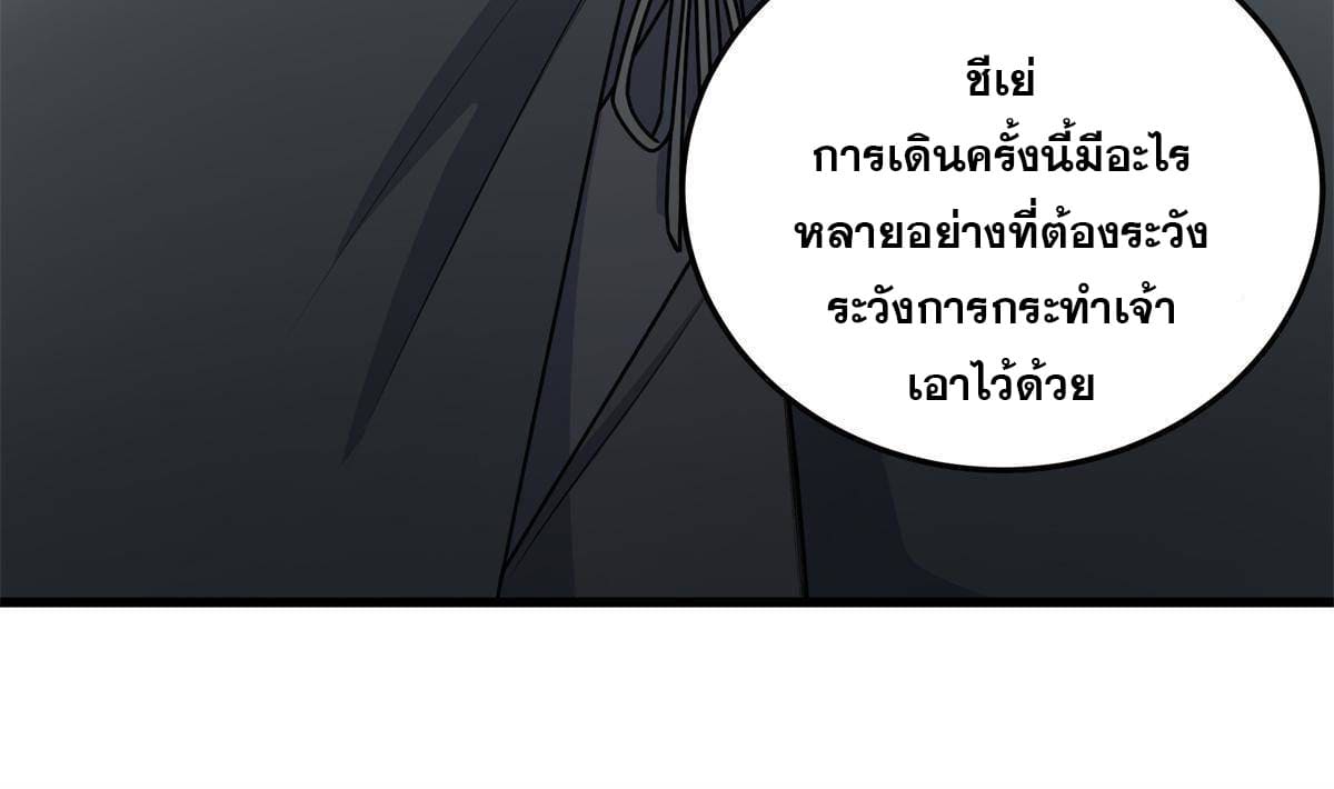ราชันอหังการ - Emperor's Domination ตอนที่ 10 หน้า 5