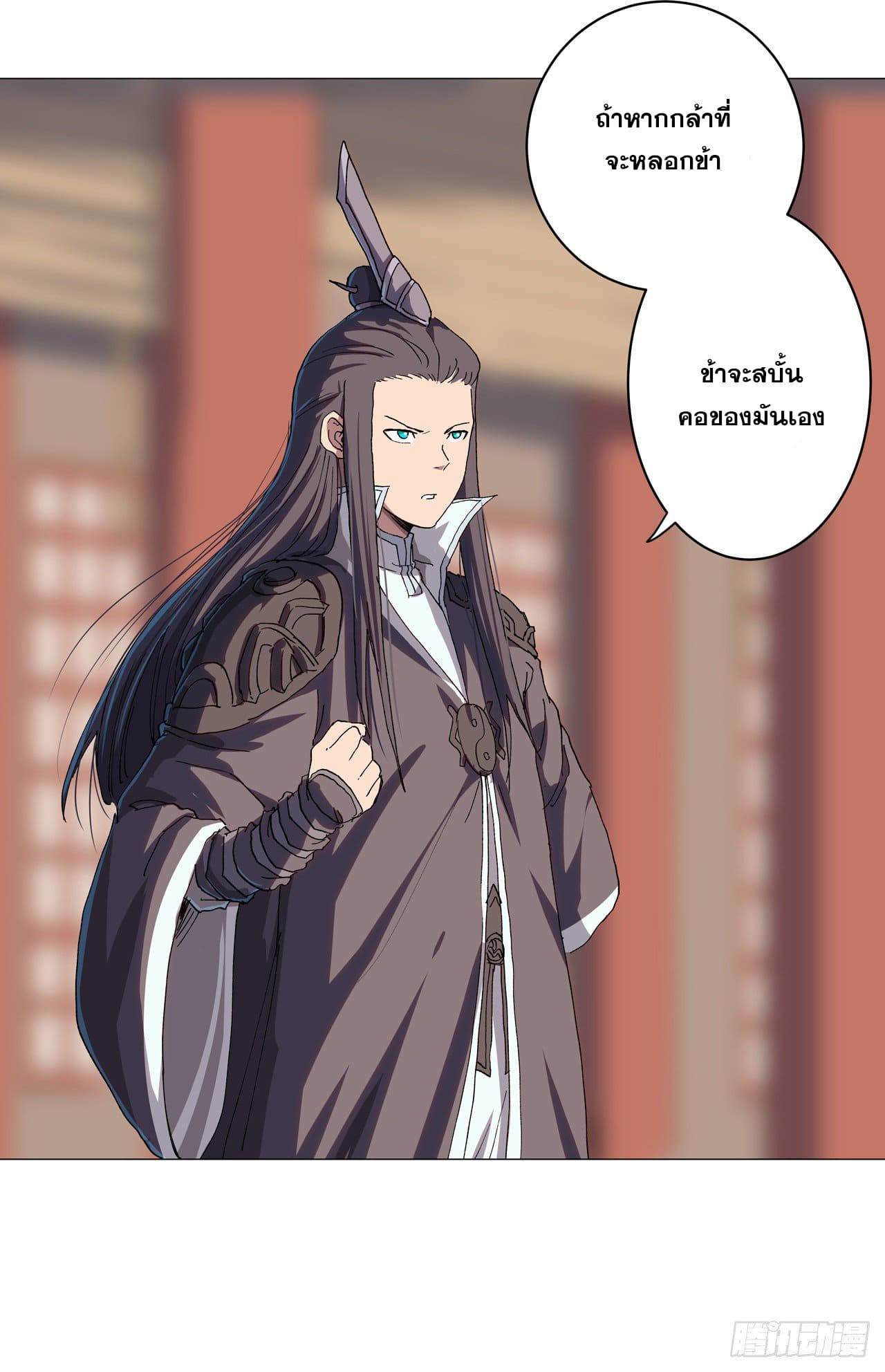 Cultivator vs Superhero (ทันจีน) ตอนที่ 148 หน้า 13