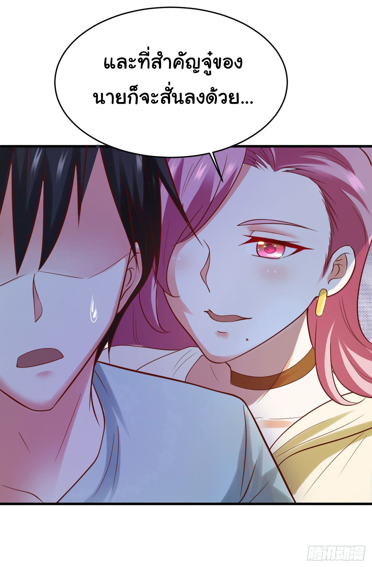 ยัยผู้หญิงคนนี้ ก็คือแฟนสาวของผม ตอนที่ 18 หน้า 27