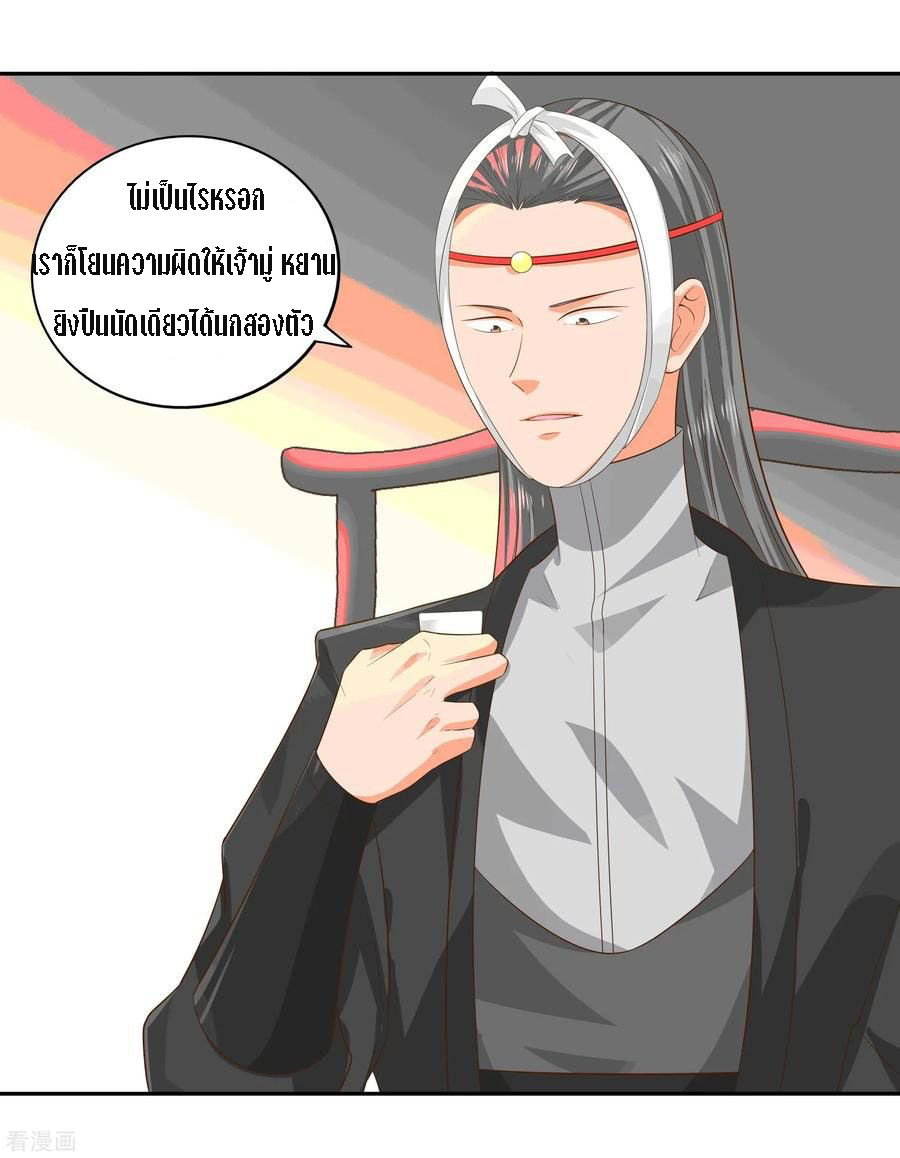 Wu Ling Sword Master ตอนที่ 22 หน้า 27