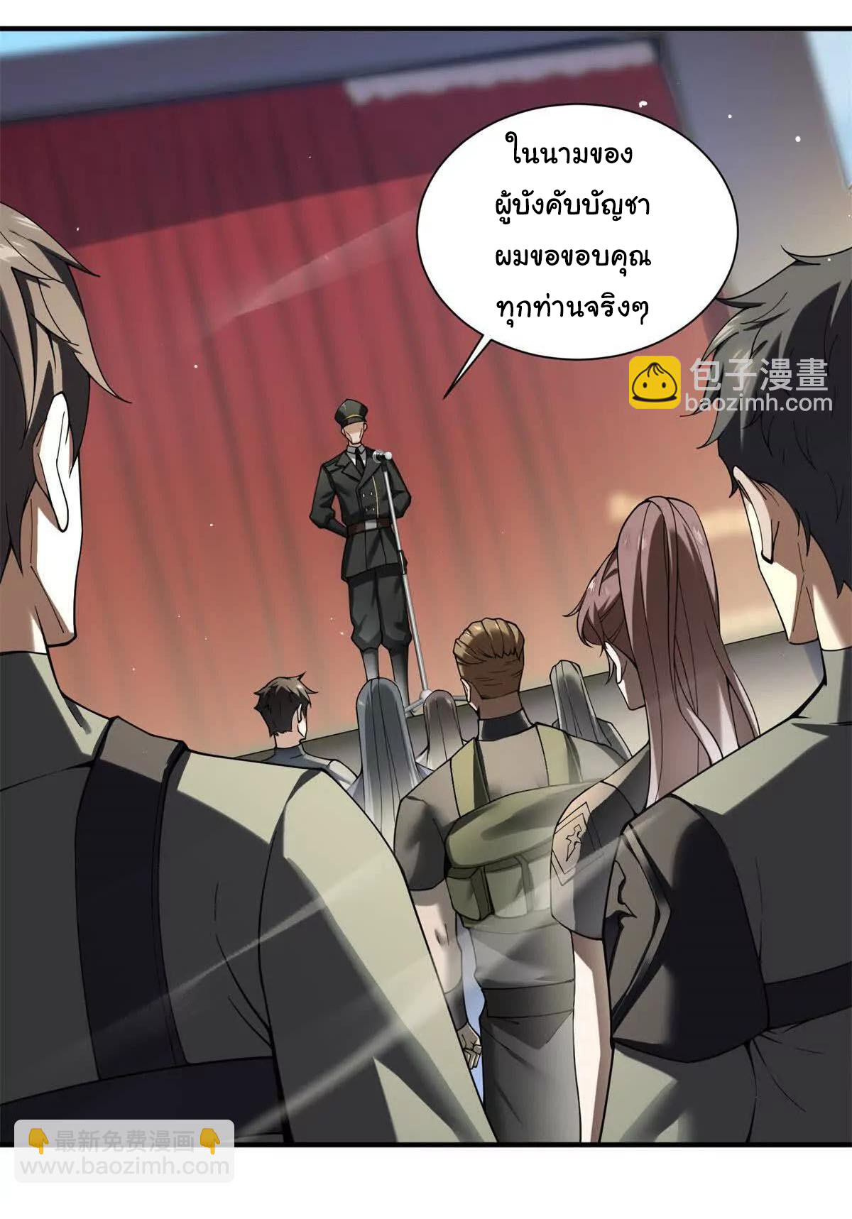 อัพเลเวลสุดขีดเพราะฉันคือจ้าวแห่งภัยพิบัติ ( I escalated with calamity ) ตอนที่ 6 หน้า 5