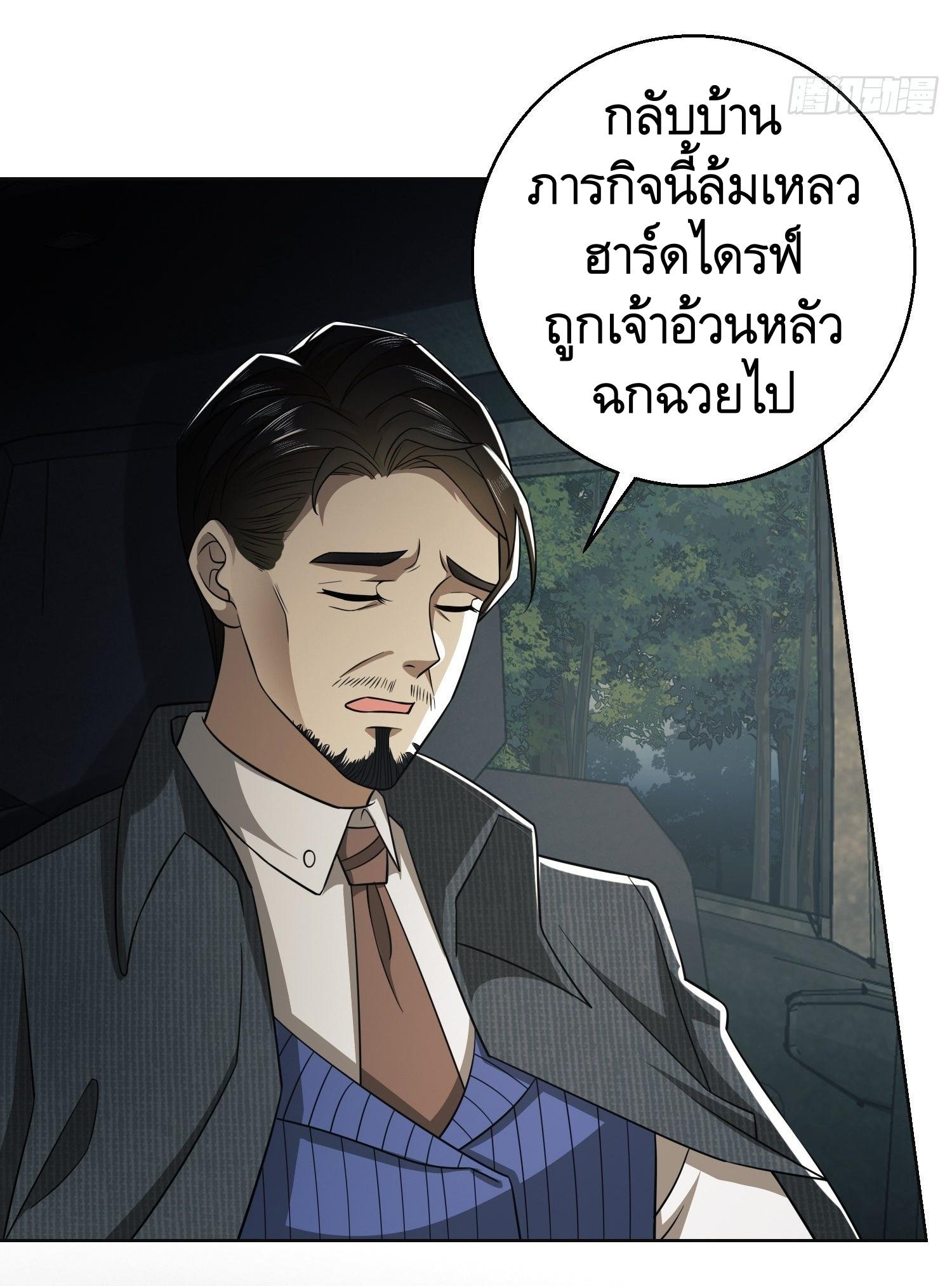 THE FIRST ORDER ตอนที่ 96 หน้า 35