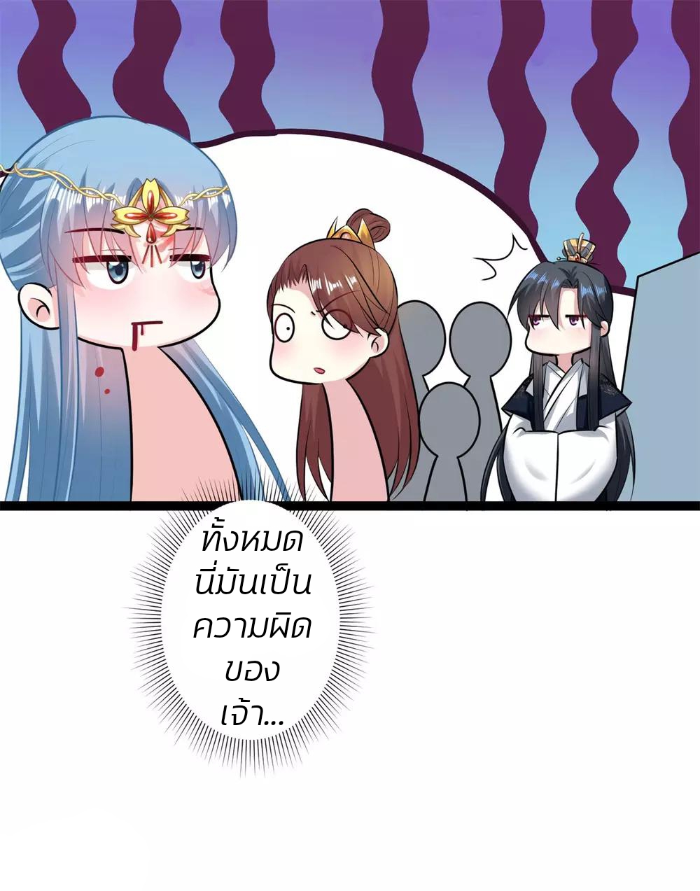 คุณหนูใหญ่แพทย์พิษมรณะ ตอนที่ 25 หน้า 13