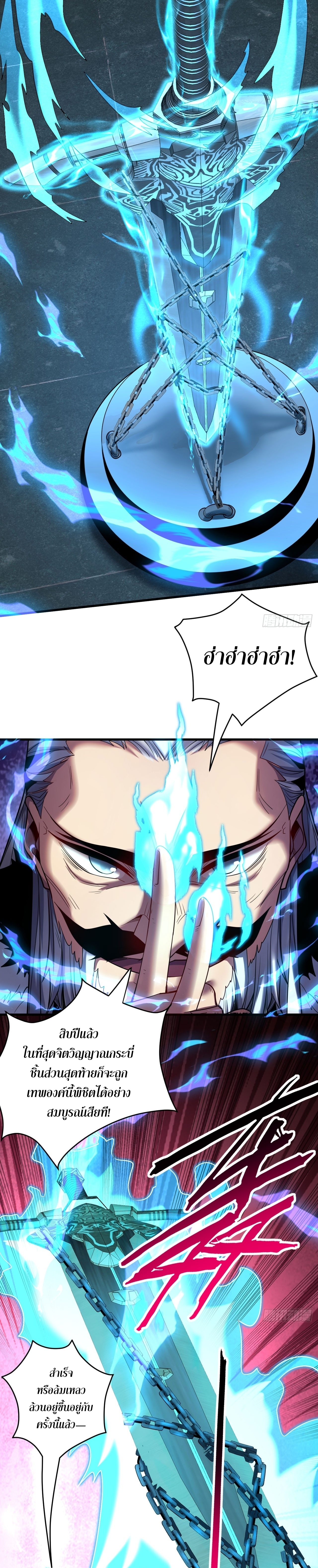 ข้าขอบ่มเพาะศิษย์แบบชิวๆ ก็แล้วกัน! (ชนจีน) ตอนที่ 28 หน้า 7