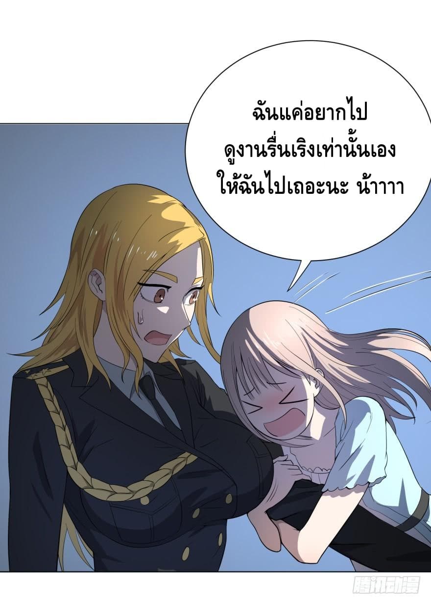 List of villains ตอนที่ 9 หน้า 15