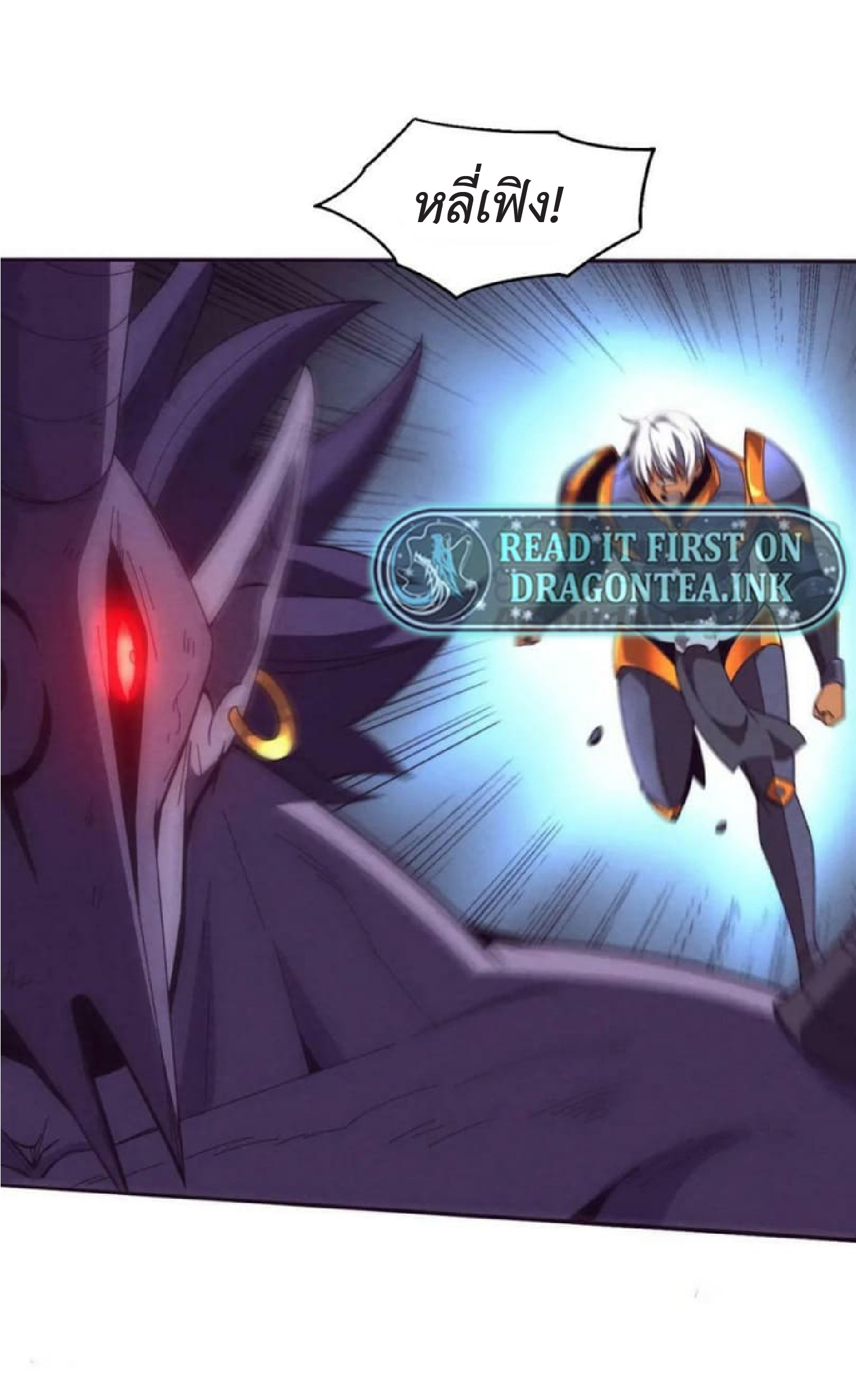 the frenzy of evolution การวิวัฒนาการที่บ้าคลั่ง ตอนที่ 110 หน้า 26