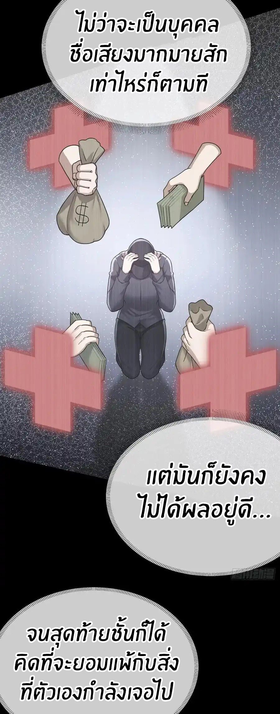 ลงจากภูเขาเพื่อมาเป็นเบ๊ภรรยา ตอนที่ 56 หน้า 12