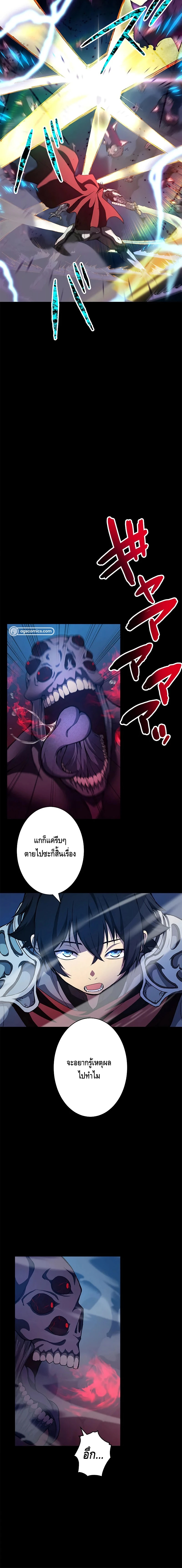 ชีวิตที่สามของนักดาบเวทย์ผู้ไร้เทียมทาน ตอนที่ 1 หน้า 4