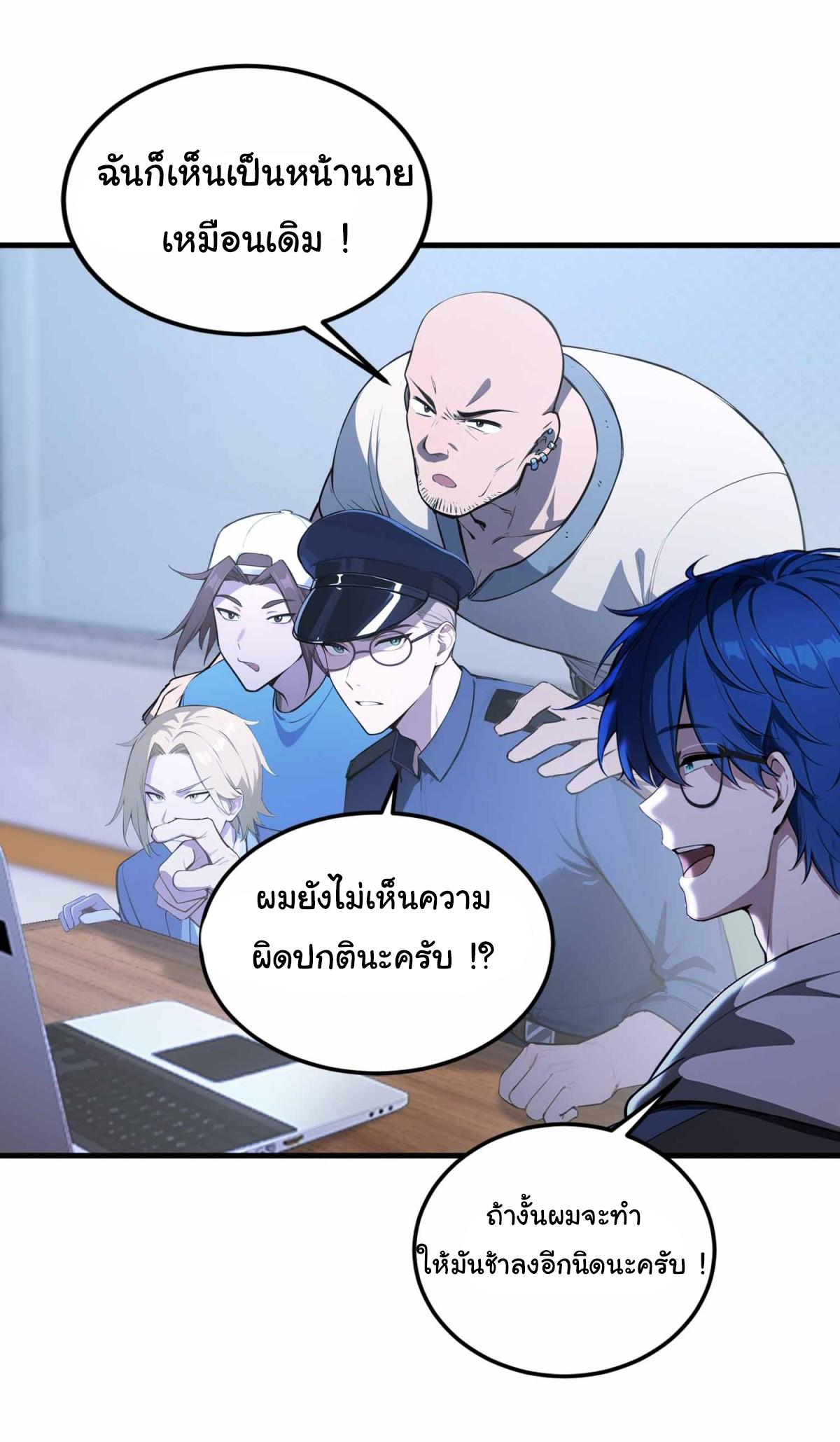 ฉันไม่อยากเป็นอาจารย์เลยจริงๆ ตอนที่ 11 หน้า 10