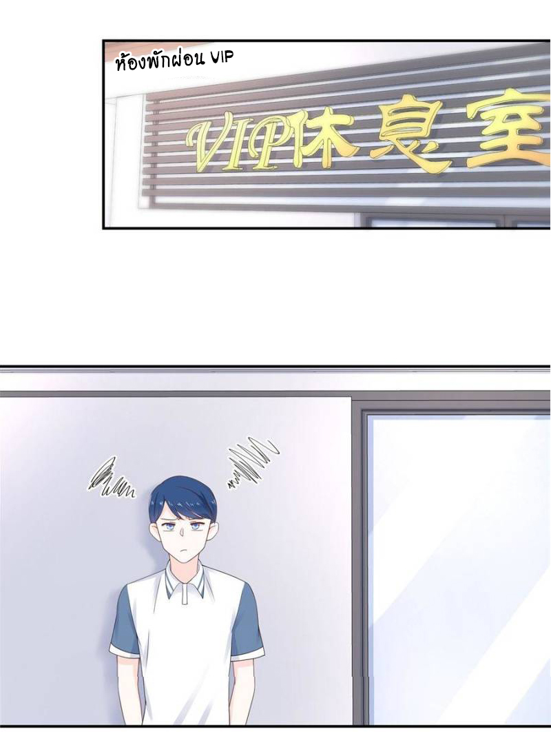 เจ้าชายโรงเรียนแห่งชาติเป็นเด็กผู้หญิง ตอนที่ 48 หน้า 33