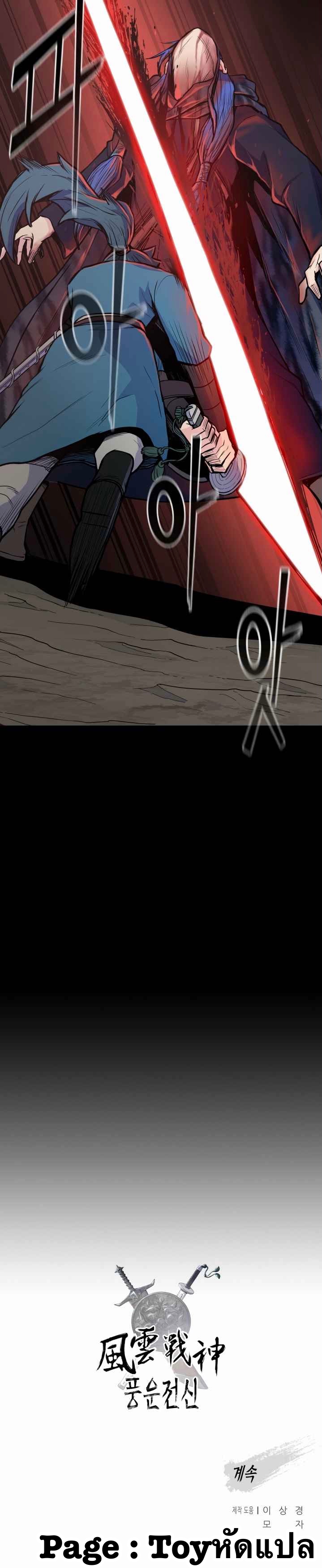 The God Of War ตอนที่ 30 หน้า 39