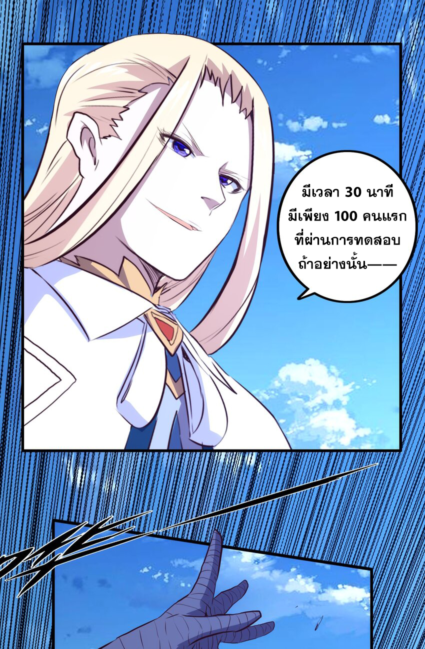 Training With The Demon King ตอนที่ 4 หน้า 51