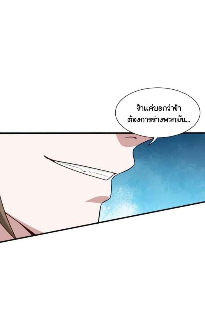 เทพเจ้าจักรพรรดิที่แข็งแกร่งที่สุด ตอนที่ 5 หน้า 41