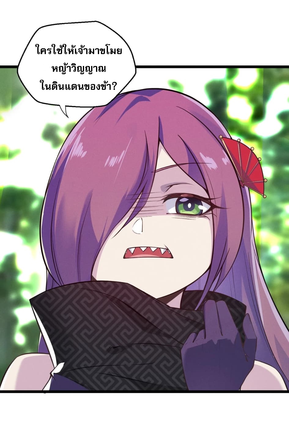 สุดยอดพ่อครัวเจ้าแห่งฮาเร็ม ตอนที่ 5 หน้า 63