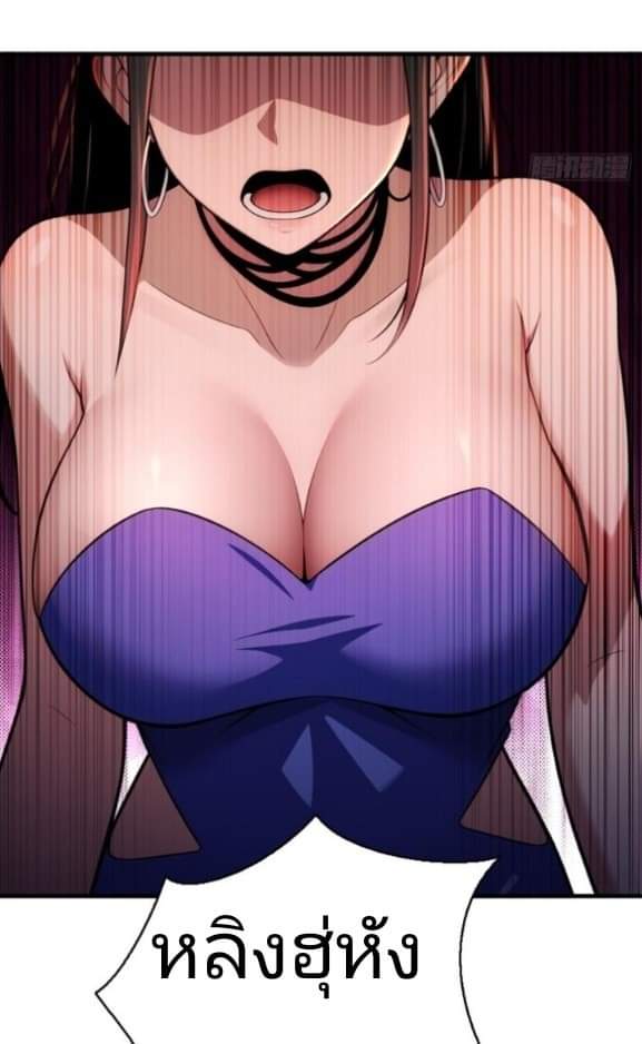 ผมเป็นตัวร้ายในนวนิยาย ตอนที่ 11 หน้า 43