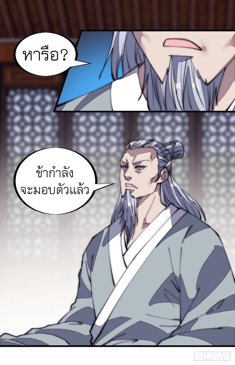 Starting a Mountain ตอนที่ 122 หน้า 17