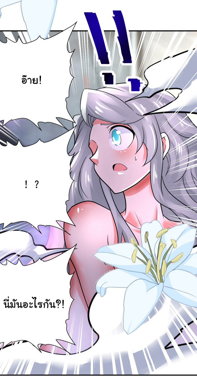 Apocalyptic Super System ตอนที่ 358 หน้า 19