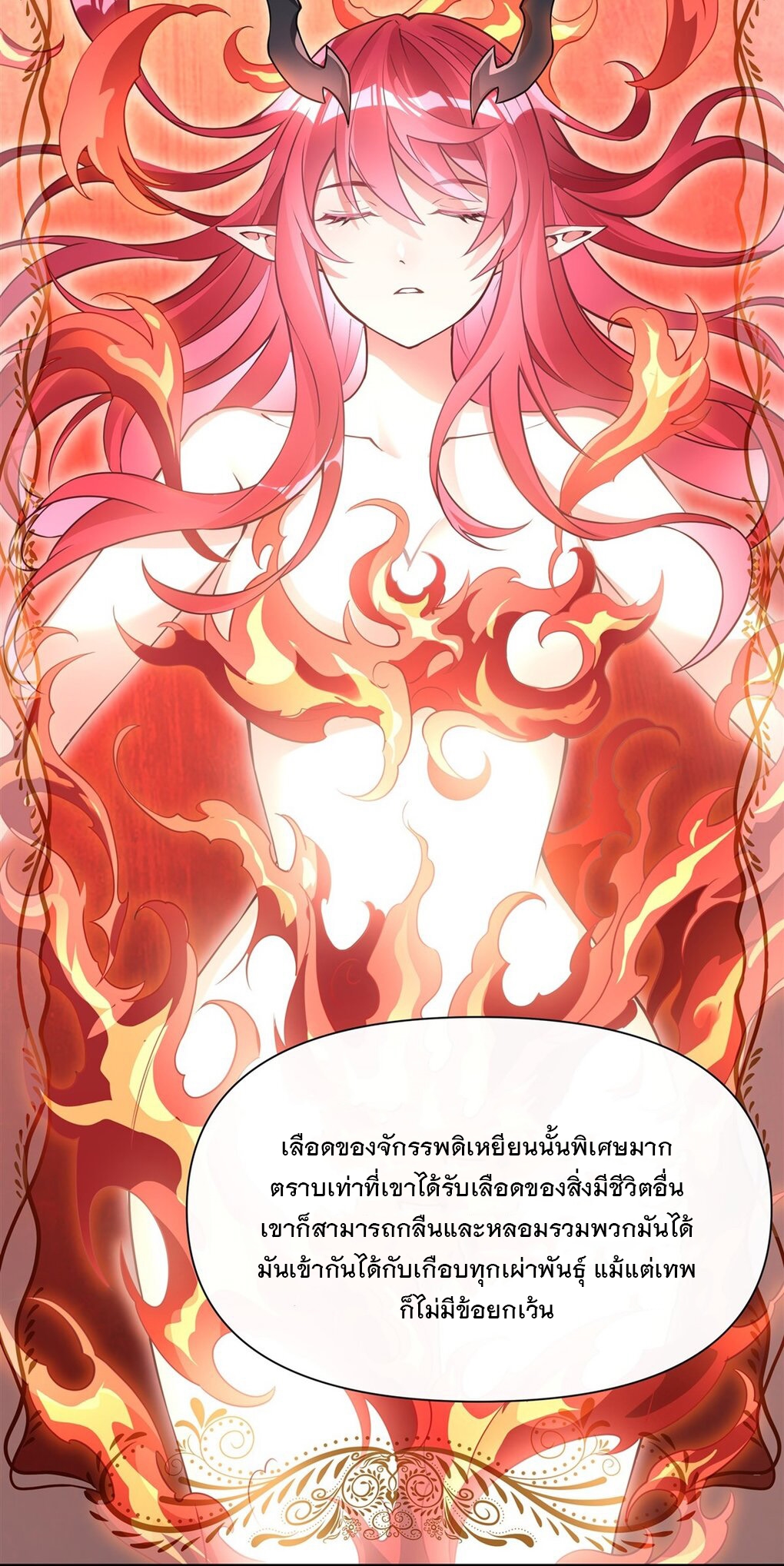 ศิษย์ของข้าล้วนมีอนาคตที่ยิ่งใหญ่ (ชนจีน) ตอนที่ 139 หน้า 15