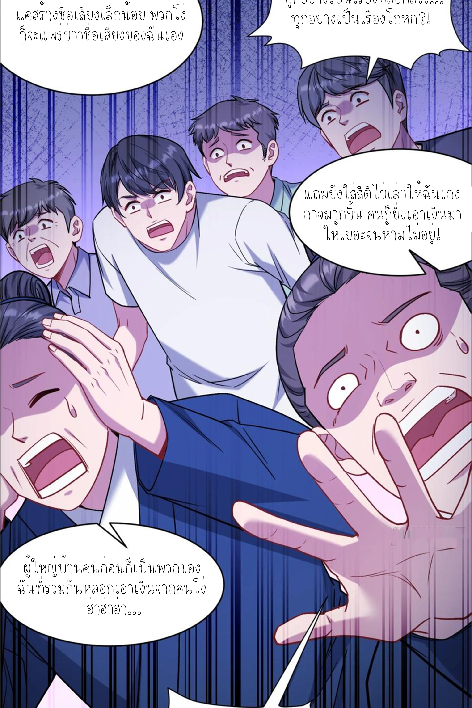 ผมไปเกาะสาวสวยกิน, แต่ตอนนี้ฉันเป็นคนร่ำรวยแล้ว~ ตอนที่ 160 หน้า 23