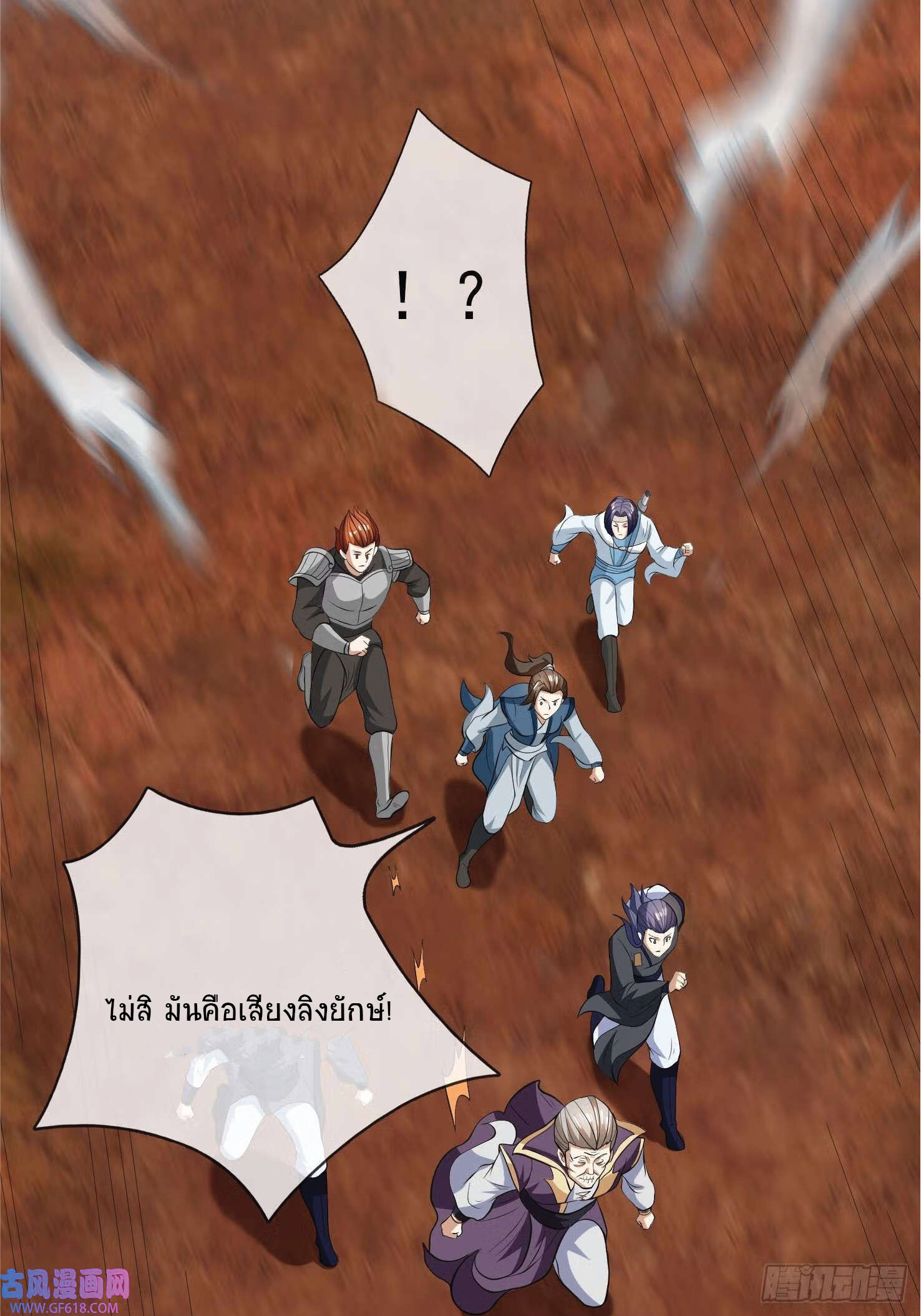 Being a Teacher is Invincible in World ตอนที่ 19 หน้า 44