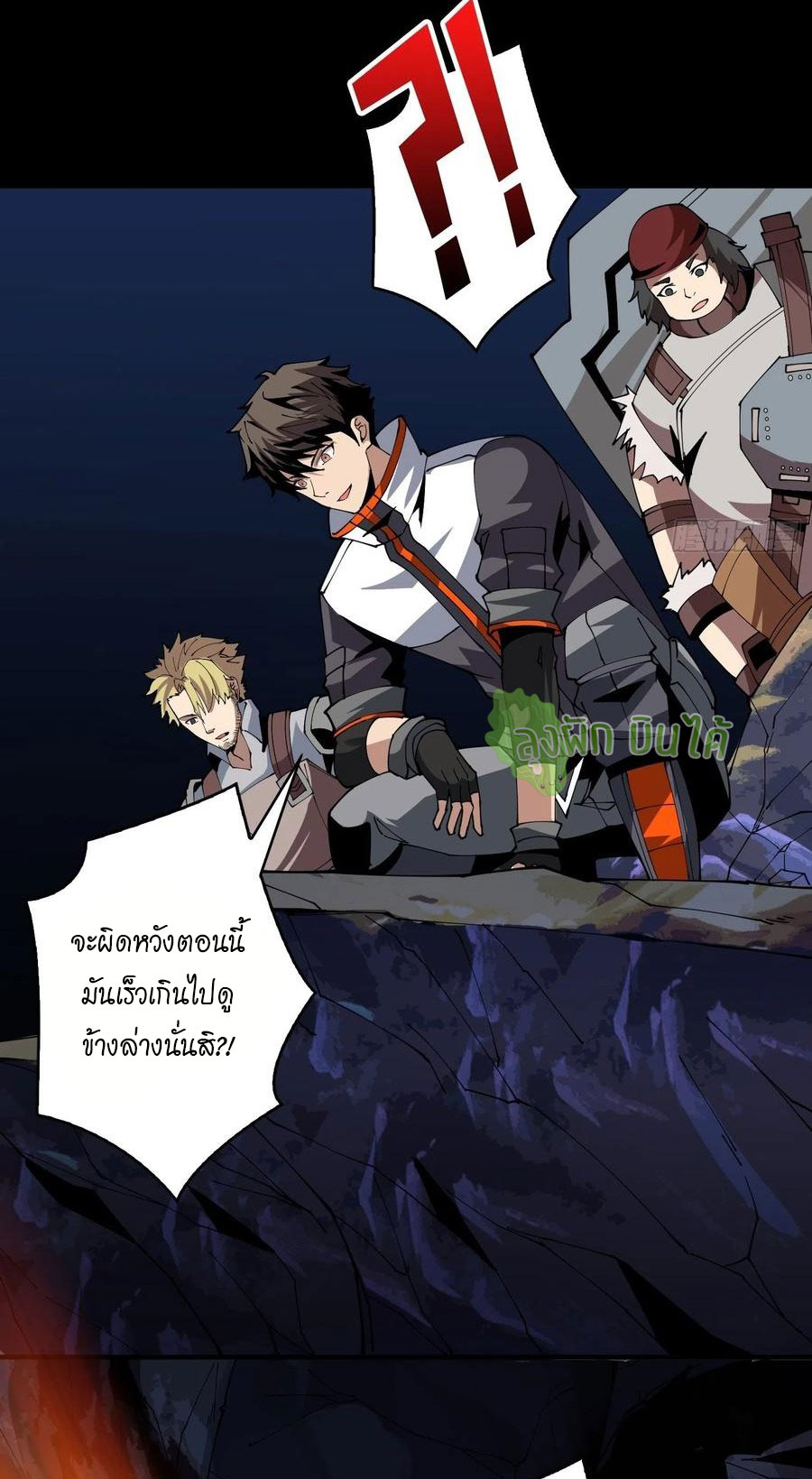 (ชนจีน) IT STARTS WITH A KINGPIN ACCOUNT - จุติจอมราชัน ตอนที่ 77 หน้า 14