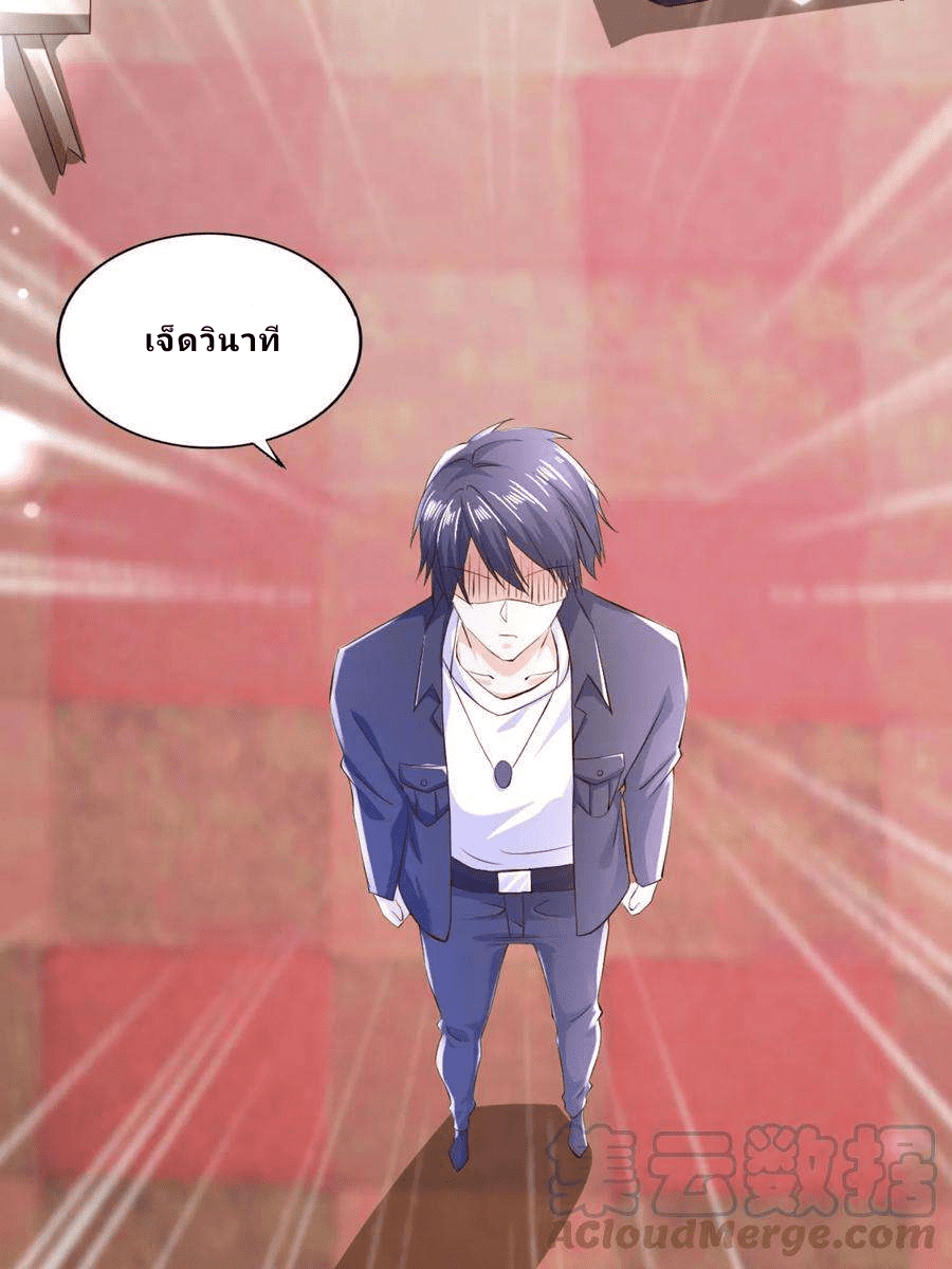 The Wolf King of War-ราชาหมาป่าเทพแห่งสงคราม ตอนที่ 3 หน้า 22