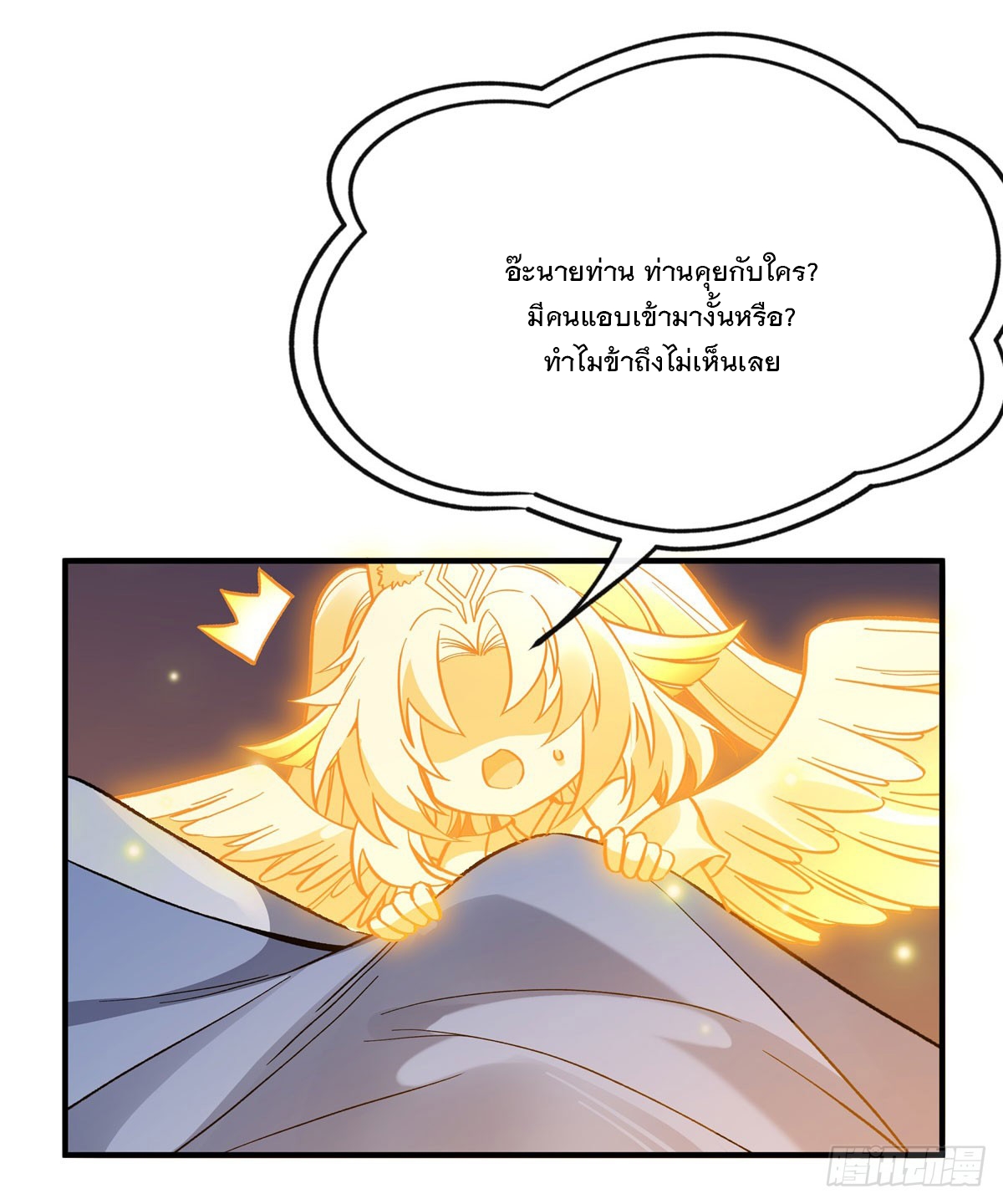 ศิษย์ของข้าล้วนมีอนาคตที่ยิ่งใหญ่ (ชนจีน) ตอนที่ 181 หน้า 60