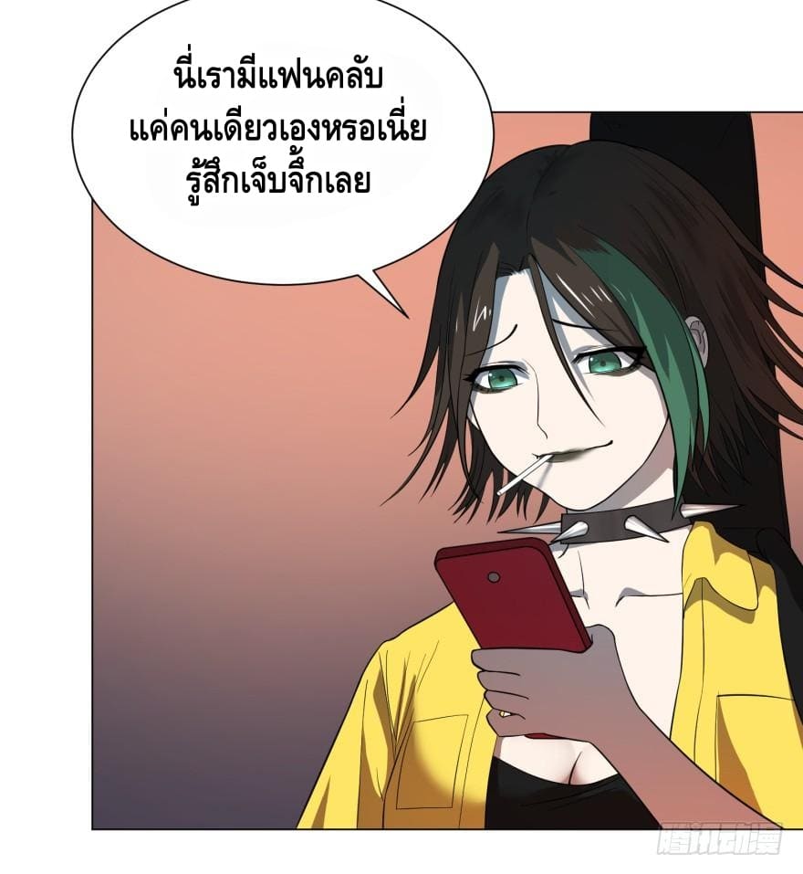 List of villains ตอนที่ 26 หน้า 16