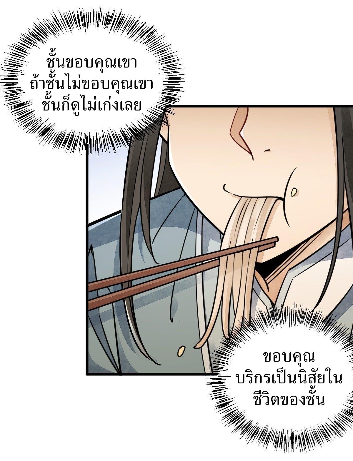 Lan Ke Qi Yuan ตอนที่ 17 หน้า 29