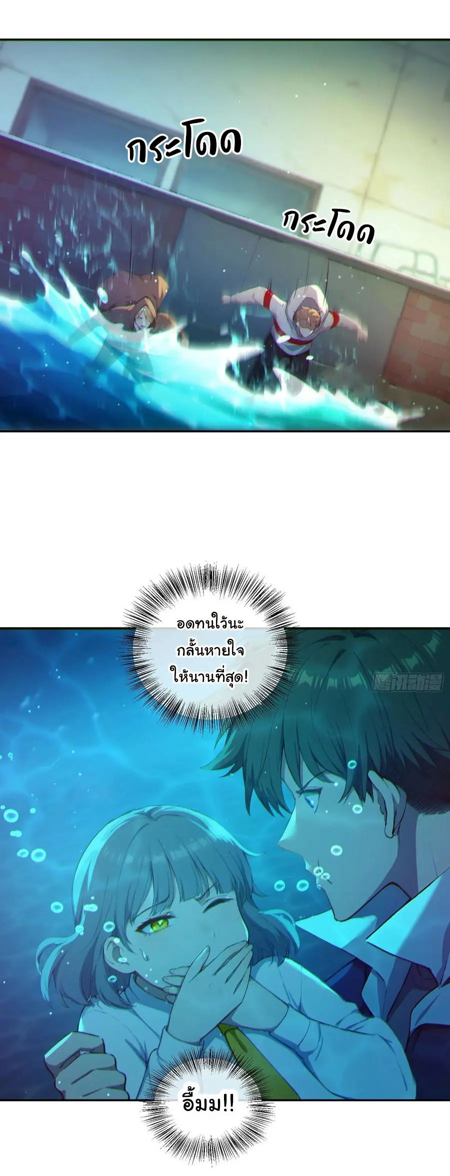 ผู้เล่นมหาเฮงฝ่าปริศนาดันเจี้ยน ( The Billion Luck Player ) ตอนที่ 7 หน้า 32