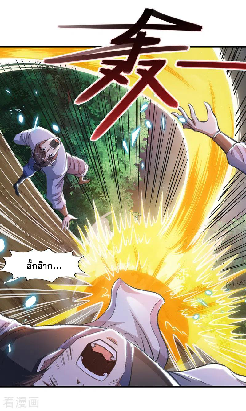 จักรพรรดิสวรรค์จุติ ตอนที่ 51 หน้า 8