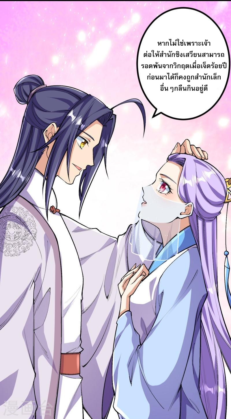 ผู้ขัดเกลาร่างกายที่แข็งแกร่งที่สุดในประวัติศาสตร์ ตอนที่ 81 หน้า 22