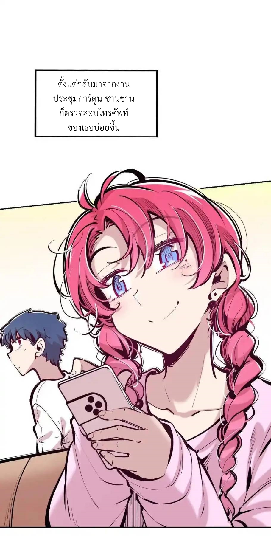 Demon x Angel can't get along! ตอนที่ 160 หน้า 2