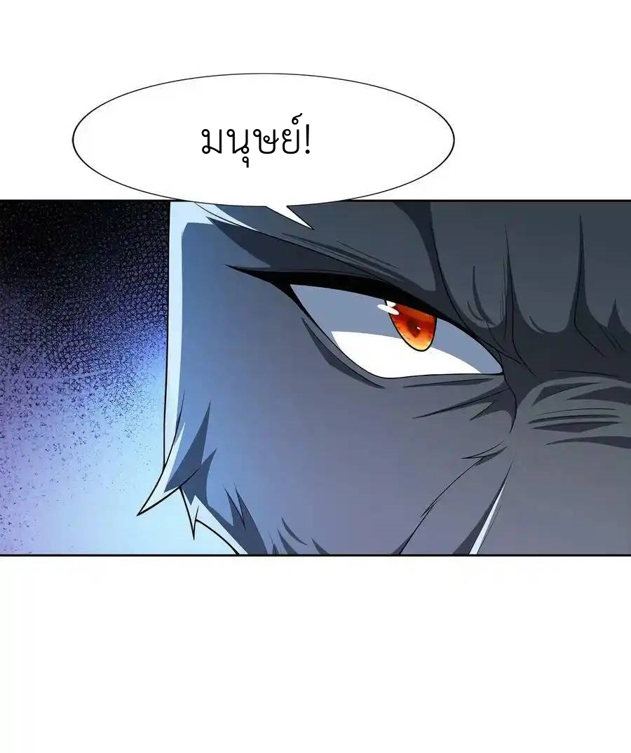 There Will Always Be Someone To Disturb My AFK Life ตอนที่ 30 หน้า 29