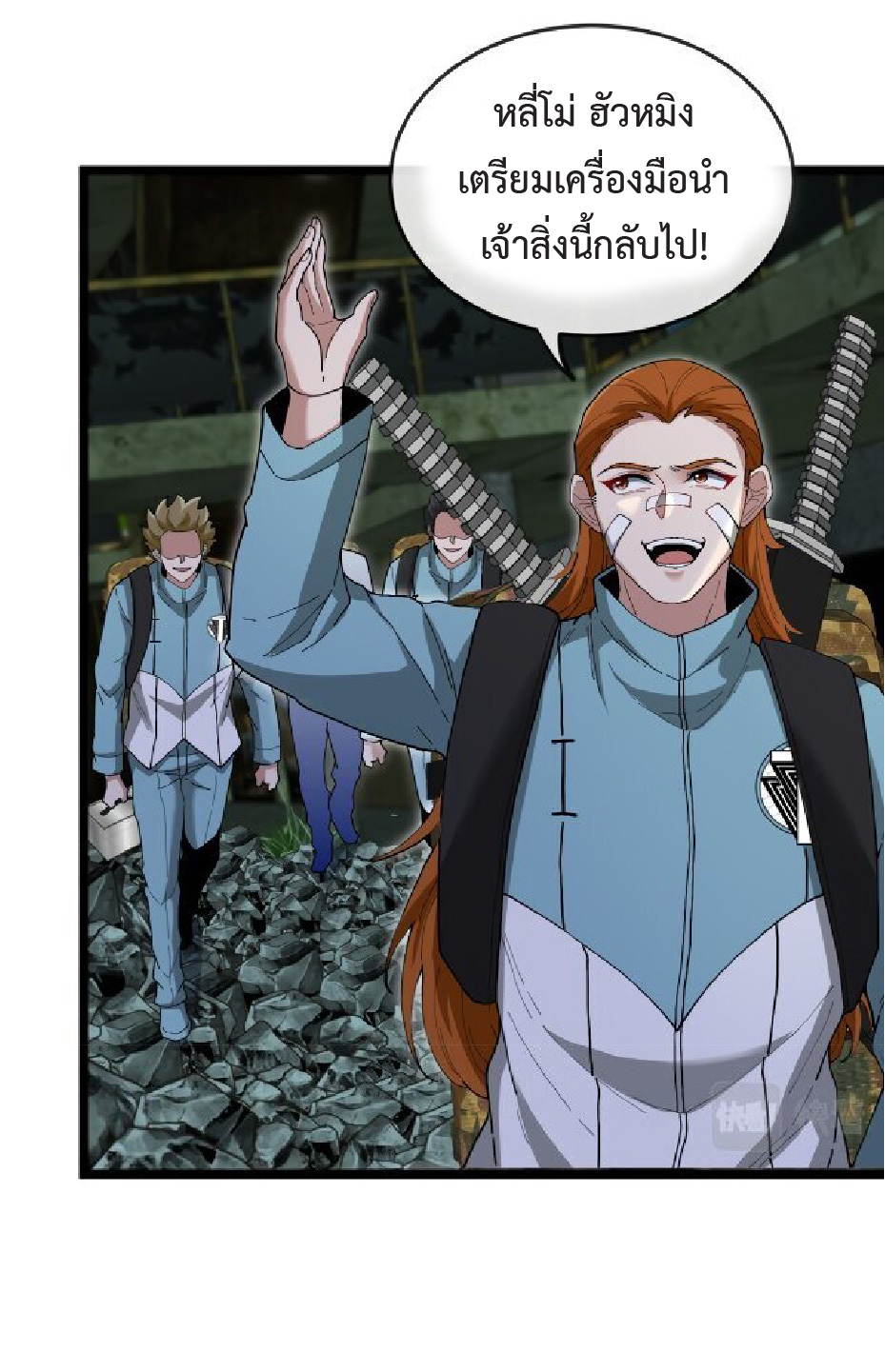 Super god system  ระบบสุดเทพ ตอนที่ 87 หน้า 40