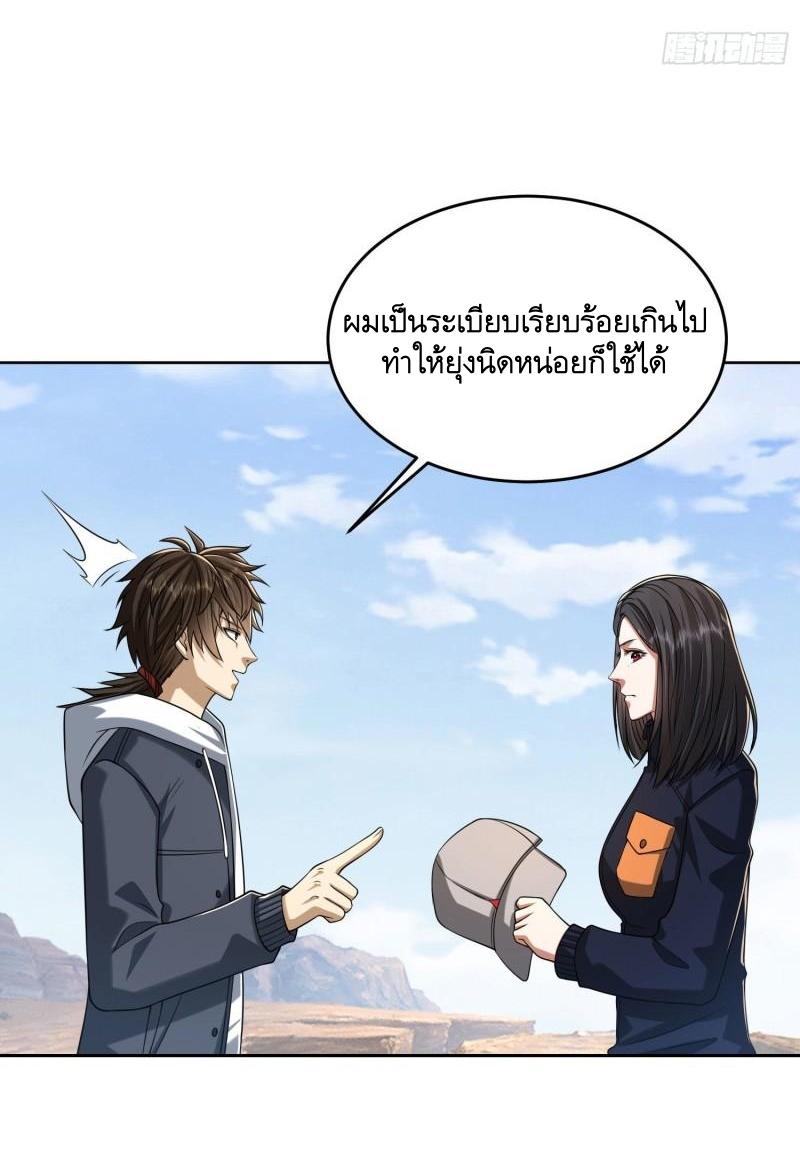 THE FIRST ORDER ตอนที่ 163 หน้า 42