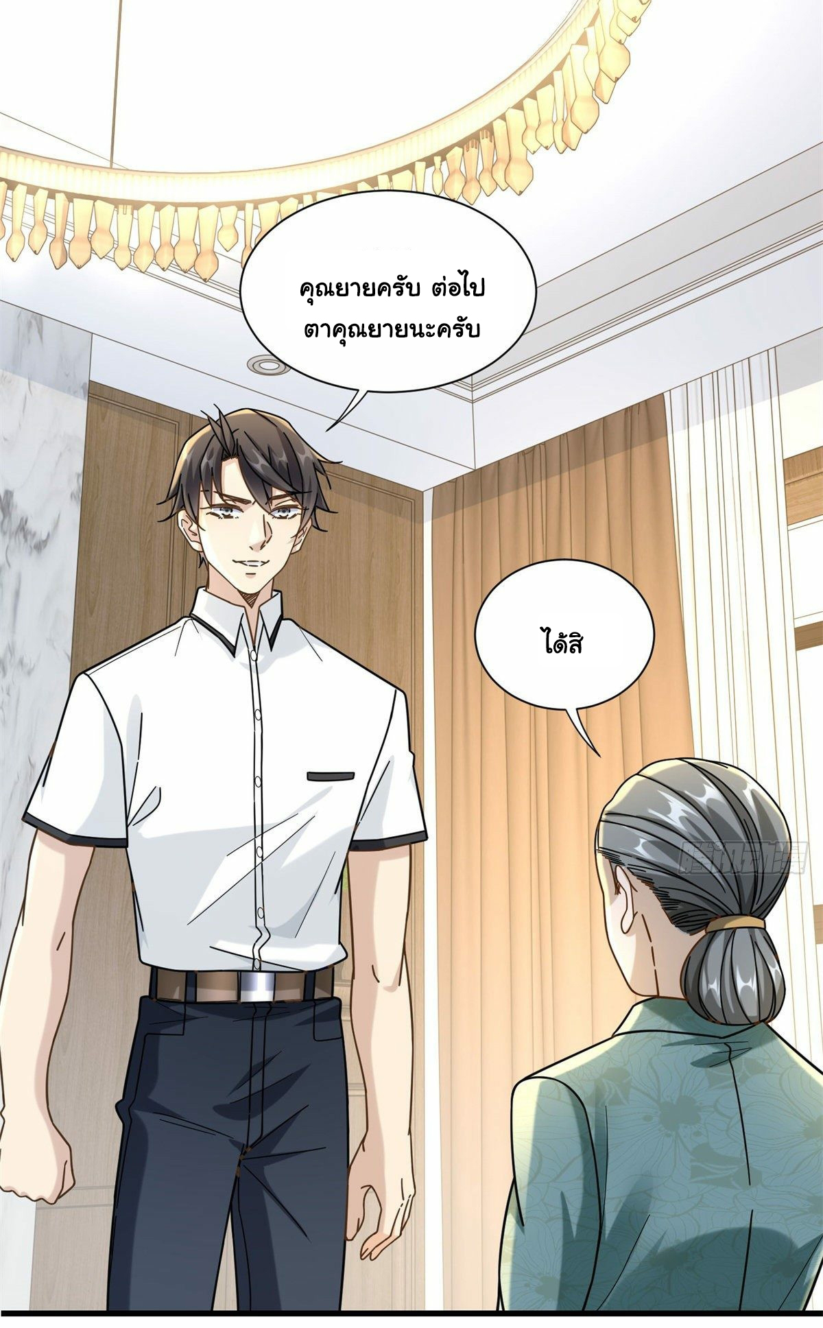 The new best all-rounder  ผู้แข็งแกร่งรอบด้าน ตอนที่ 54 หน้า 13