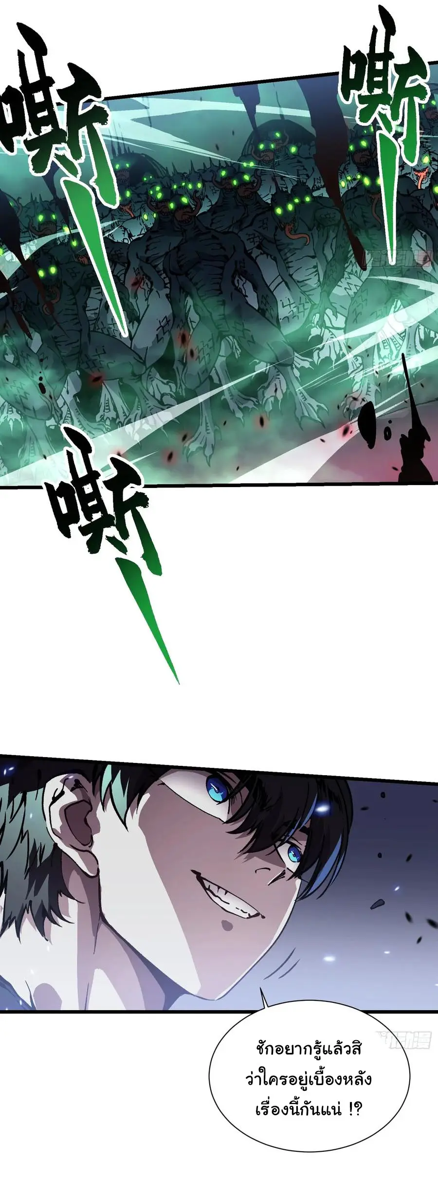 ขอให้ข้าเป็นราชาเเห่งเหล่ามอนเตอร์ ( starting from awakening the king of monsters ) ตอนที่ 51 หน้า 11