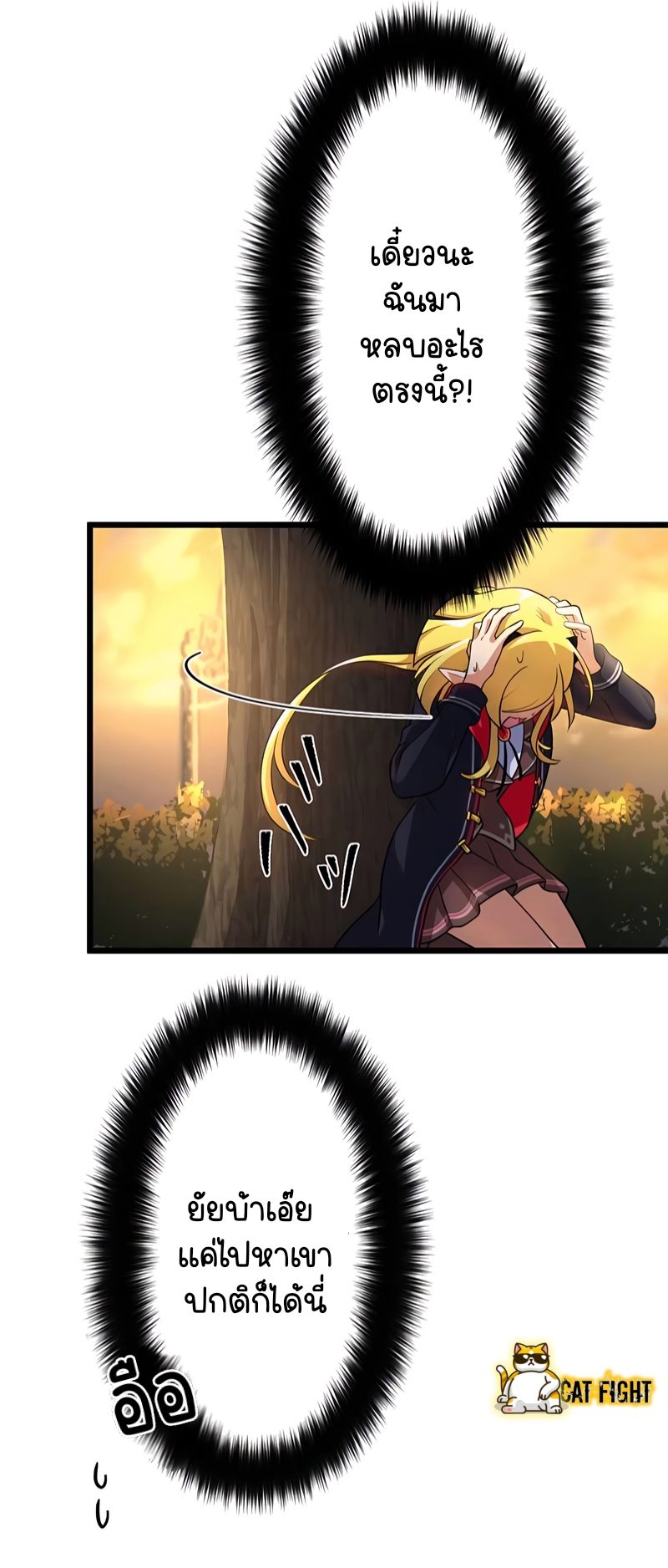 ฉันกลับชาติมาเกิดใหม่เป็นก็อบลินระดับ SSS ตอนที่ 18 หน้า 51