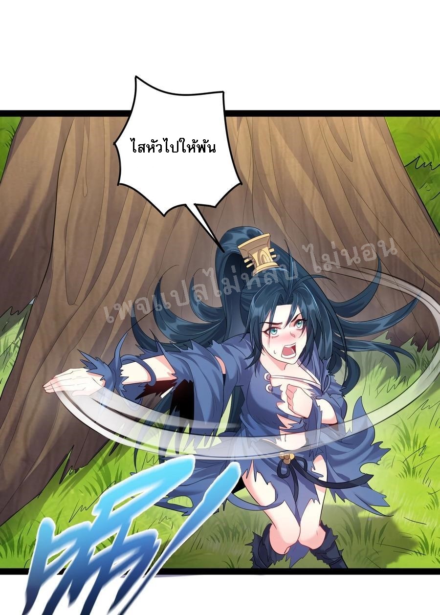 ดันเกิดใหม่เป็นสุดยอดวายร้ายหมายเลขหนึ่ง ตอนที่ 22 หน้า 28